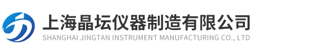上海晶壇儀器制造有限公司